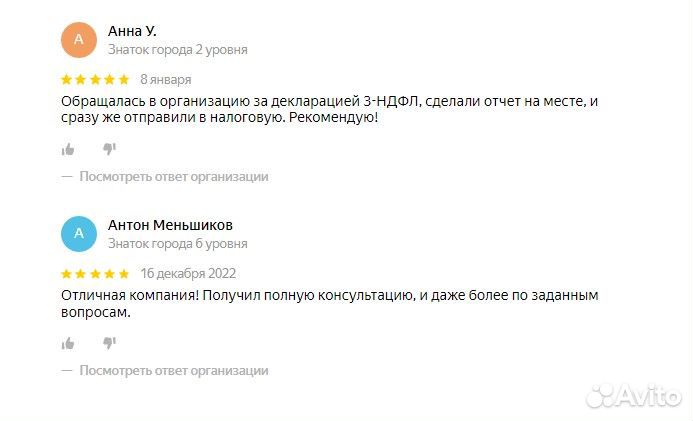 Бухгалтерские услуги. Бухгалтер удаленно. ип, ооо