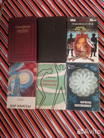 Книги. Фантастика. Дар Каиссы, Сильфида, Мунн, др