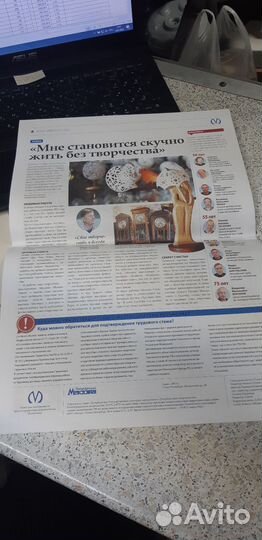 Газета Петербургский Метрополитен. №5. 23.03.2022г