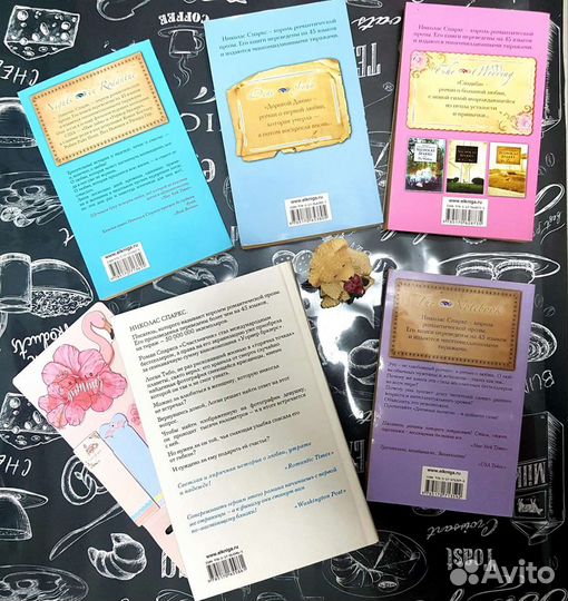 Ночи в Роданте. Николас Спаркс