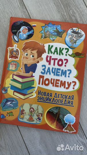 Энциклопедии (3 большие книги)