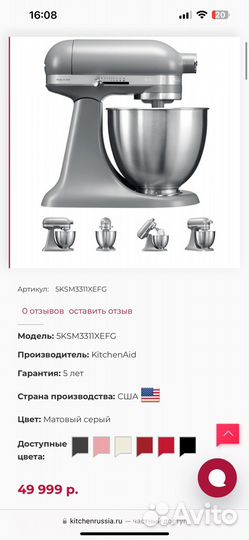 Миксер kitchenaid 5KSM3311xefg