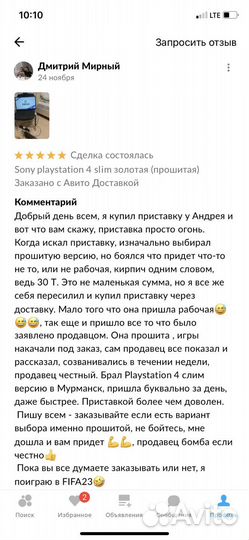 Sony playstation 4+3500 игр+прошита