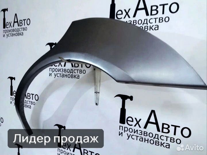 Задняя арка Mitsubishi Carisma