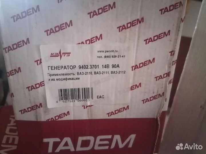 Генератор ваз 2110