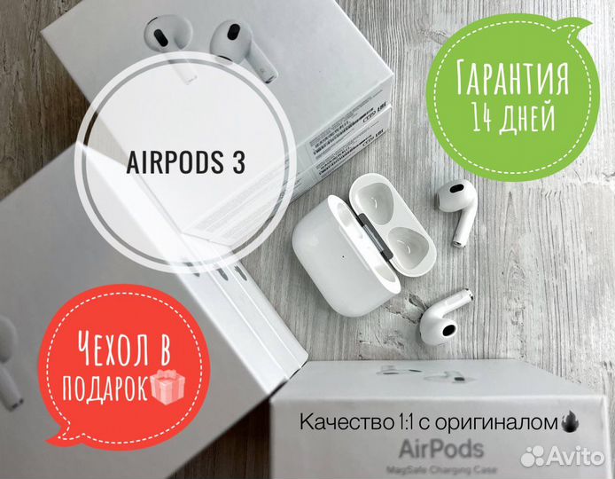 Наушники AirPods 3 с гарантией
