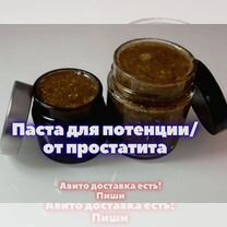 Мужская возбуждающая медовая паста