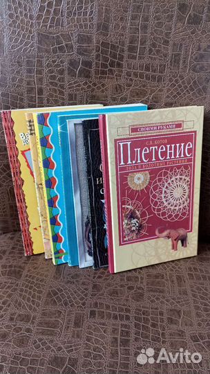 Книги по рукоделию