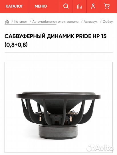 Сабовое звено 15