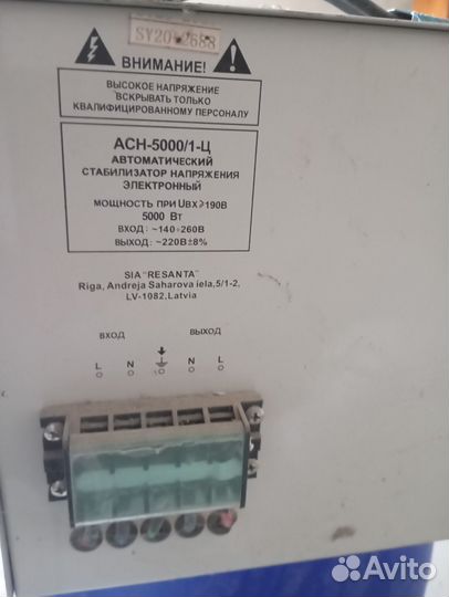Стабилизатор напряжения ресанта 5квт