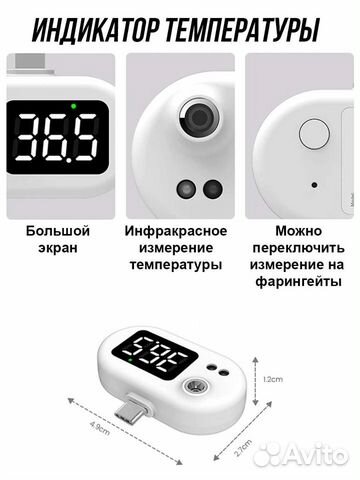 Умный термометр инфракрасный, портативный, Type-C