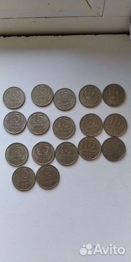 15 копеек1991
