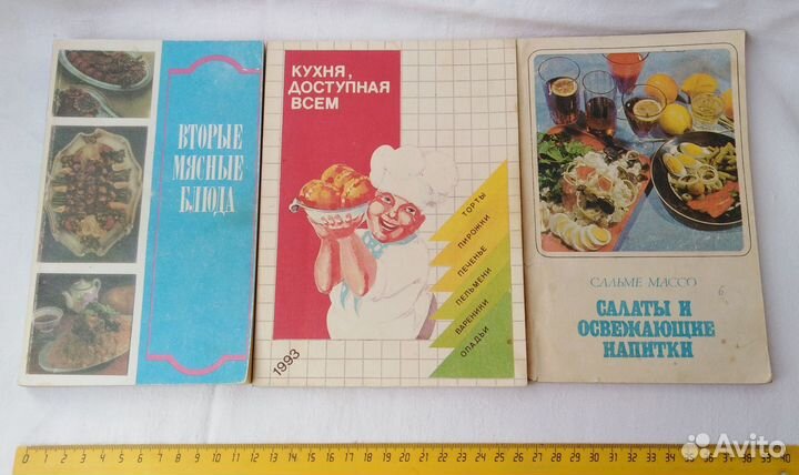 Книги по кулинарии Рецепты Цена за лот СССР