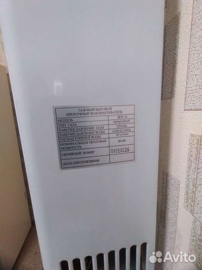 Газовая колонка бу