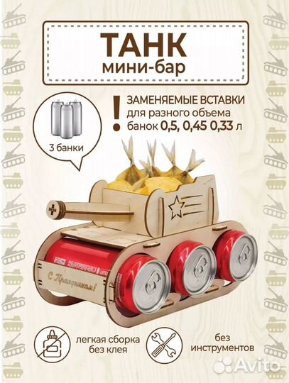 Танк для напитков и снеков