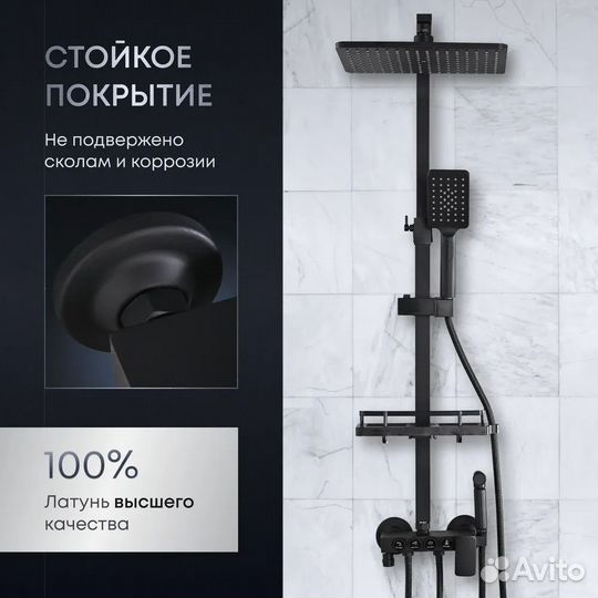 Душевая система с тропическим душем