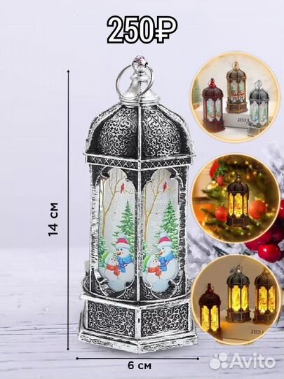 Фонарик новогодний