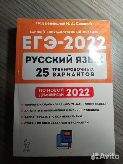 Учебники для подготовки к ЕГЭ 22-23