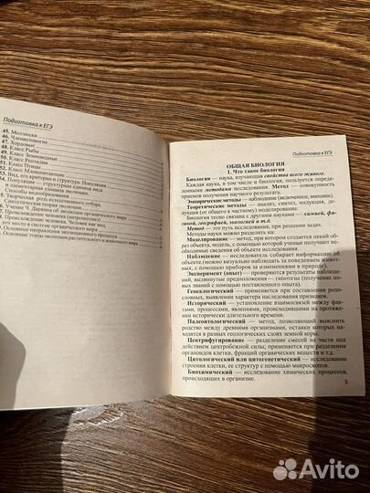 Шпаргалки егэ