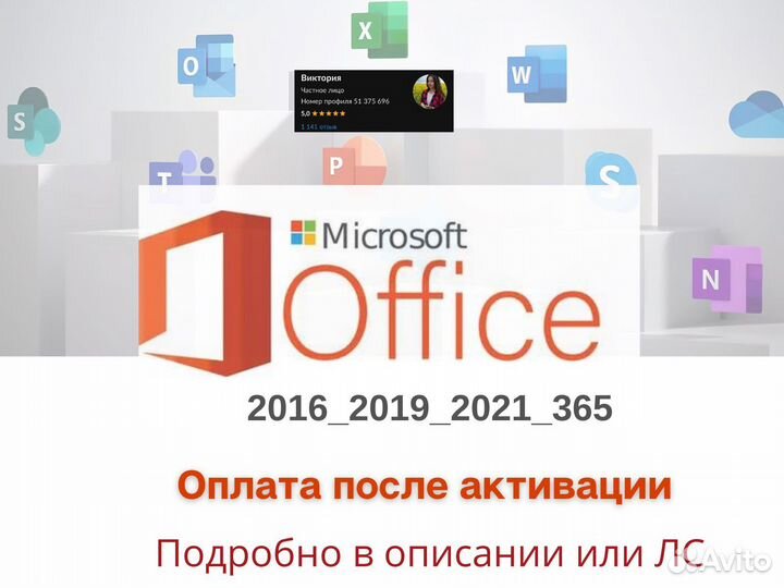 Office 365 2019