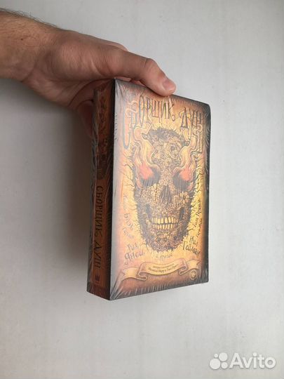 Нил Гейман, Рик Янси, Холли Блэк : Сборщик душ