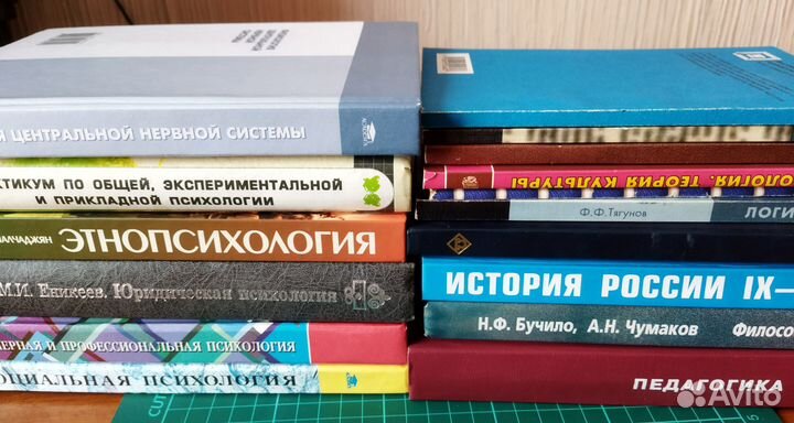 Учебники для студентов-психологов