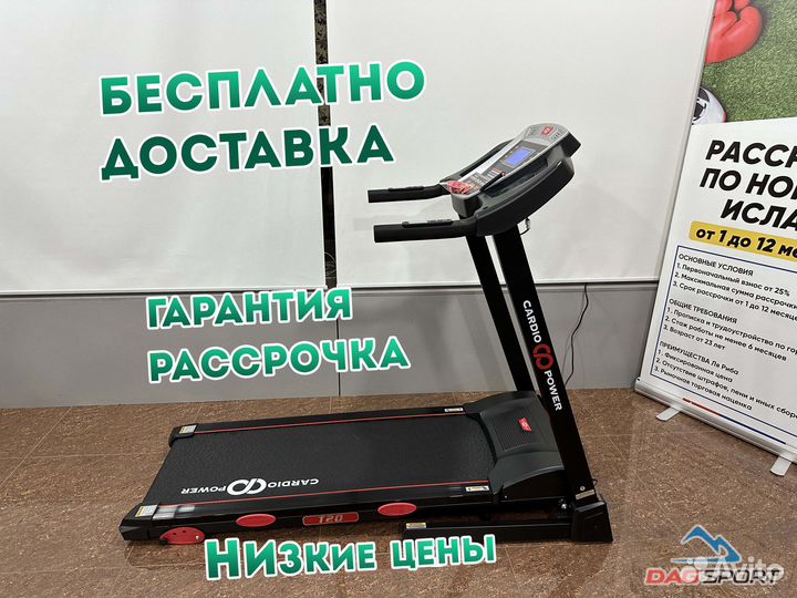 Беговая дорожка CardioPower T20