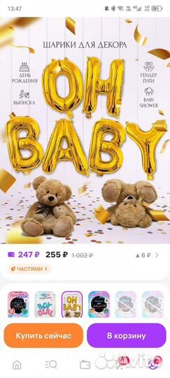 Воздушный шар