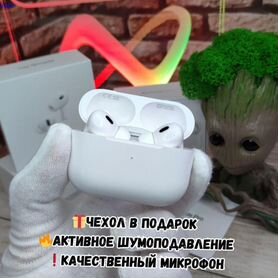 Airpods Pro 2 Platinum (Type-C) (Арт.19946)