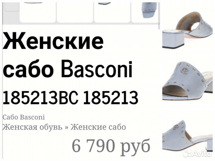 Обувь 38 размер