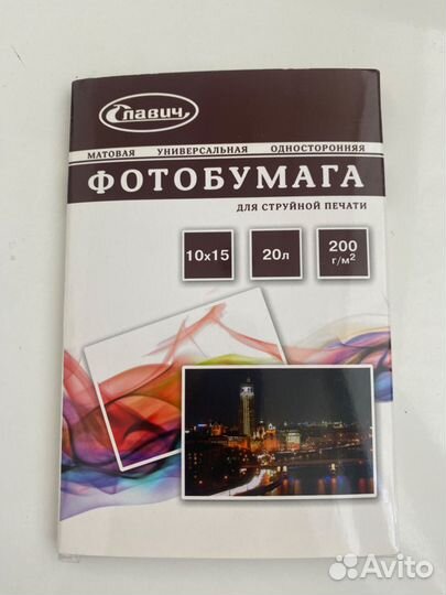 Фотобумага Славич 10х15, 200 г/кв м