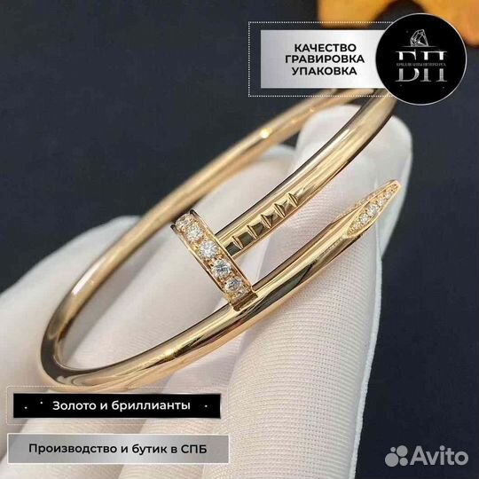 Браслет Cartier Juste un Clou Розовое золото 0,55ct