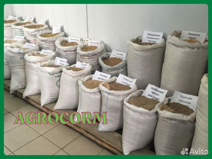Комбикорм оптом