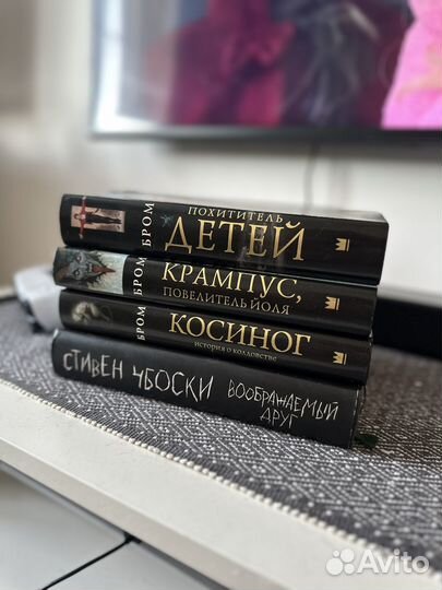 Бром Похититель детей Косиног Крампус