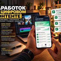 Пассивный доход на видеороликах, Талас