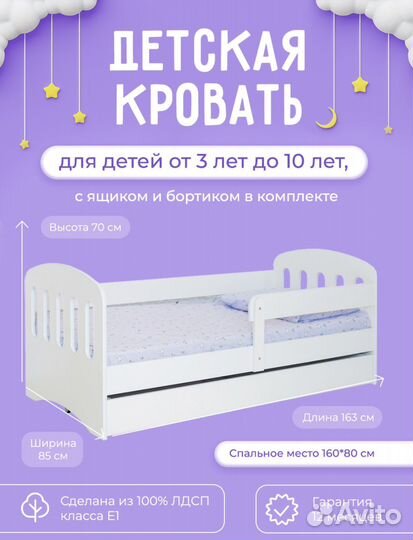 Детская кровать с бесплатной доставкой