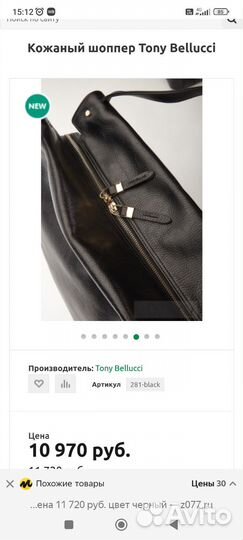 Сумка натуральная кожа новая