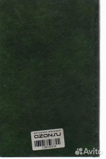 Записки у изголовья Сэй Сенагон, Маркова Вера