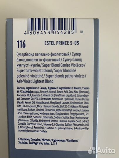 Краска для волос блонд, Италия