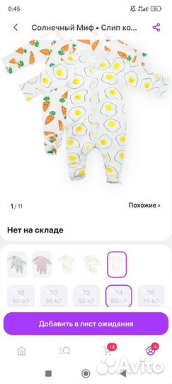 Комбинезон слип 68-74