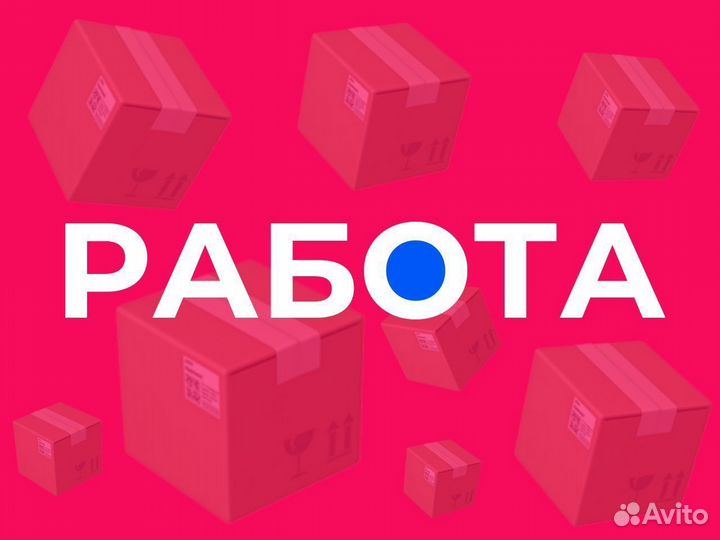 Грузчик, работа на складе без опыта