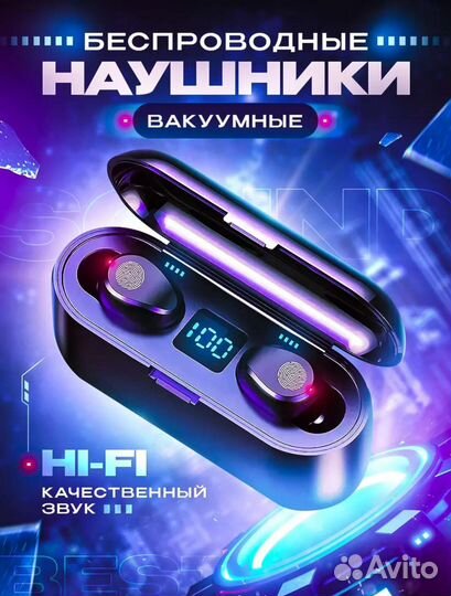 Беспроводные наушники