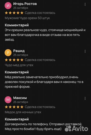 Чудо мед домкрат