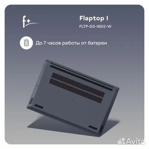 F+ flaptop I-series Ноутбук 15.6