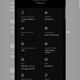 TECNO Spark 20 Pro+, 8/256 ГБ
