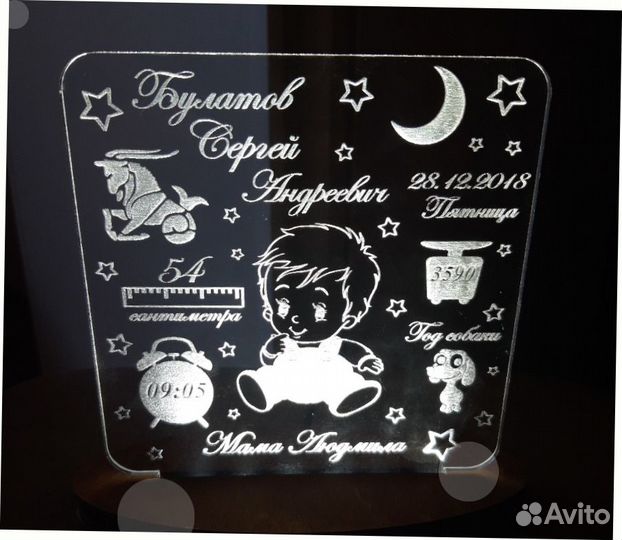 Детский светильник-ночник на подарок