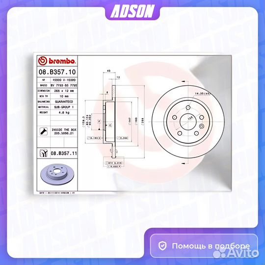 Диск тормозной Standard задний Brembo