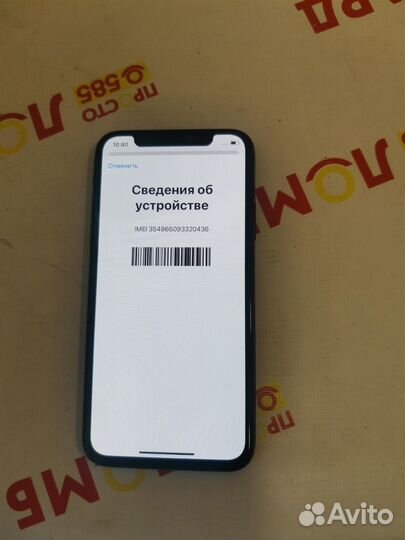 iPhone X, 64 ГБ
