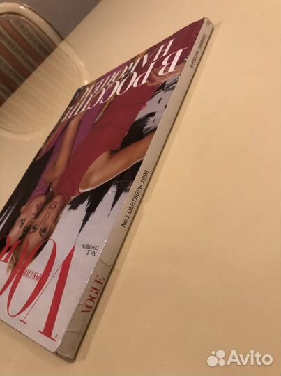 Vogue первый номер в России