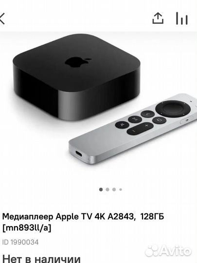 Тв приставка apple tv 4k, 128gb